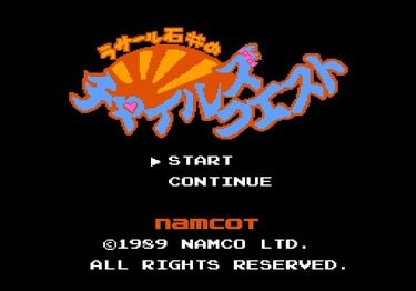 3ページ目) 芸能人ゲーム乱立の80年代に異彩！ 35周年迎えたファミコン
