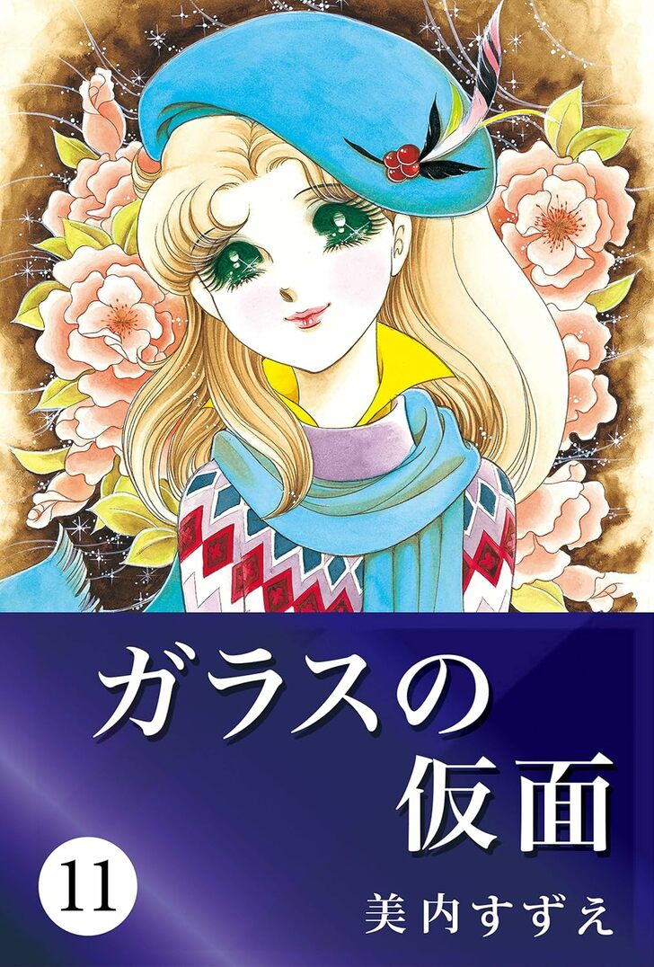 役に憑依するマヤ、亜弓の怒り、紫織・真澄の嫉妬も見事に表現！『ガラスの仮面』の印象的な「白目シーン」の画像