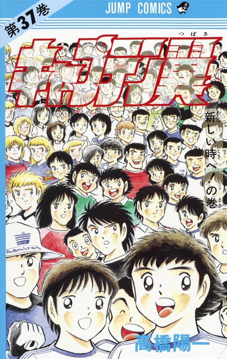 『キャプテン翼』双子の息子を主人公に!? 歴代『ジャンプ』漫画で「2世たちの物語を読んでみたい漫画」ランキング【4位から9位】の画像