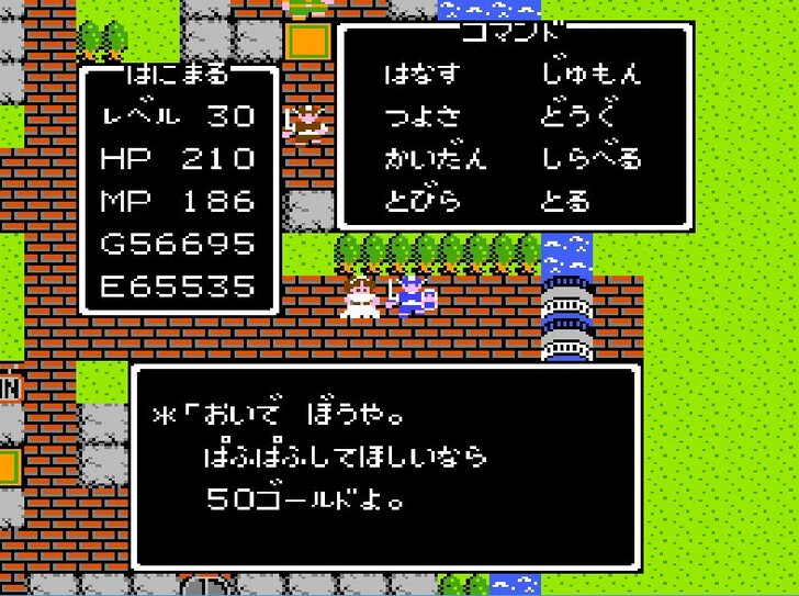 『ドラゴンクエスト』35周年、ファミコン世代の脳裏に焼きついた「ドラクエ1のセリフ」3選の画像004