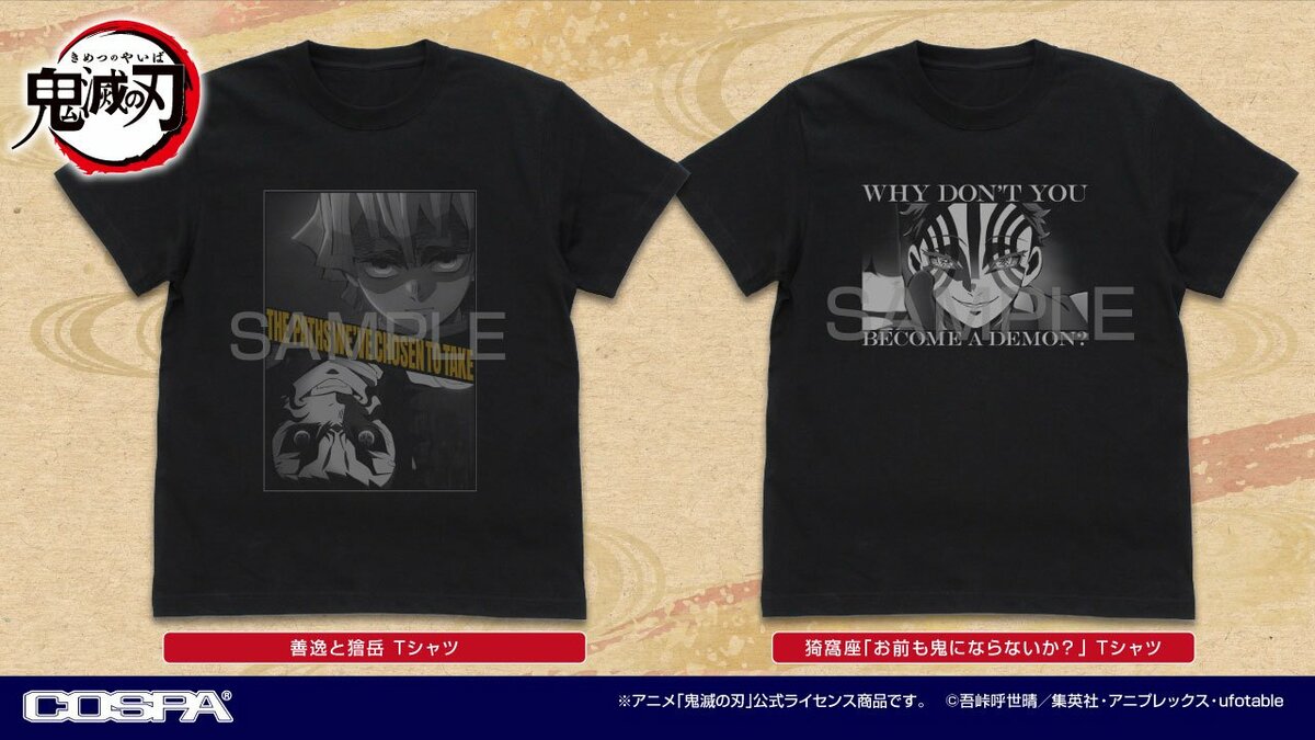 鬼滅の刃 Tシャツ 吾峠呼世晴 鬼滅の刃』新作Tシャツ2種発売決定！ めちゃクールな「善逸と獪岳 T