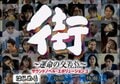 無名時代の窪塚洋介さんも出演、伝説の実写ゲーム『街』の圧倒的見せ方【ヤマグチクエスト・コラム】の画像001