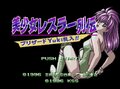 『レッスルエンジェルス』ファン愕然!? スーパーファミコン末期の傑作『美少女レスラー列伝』が埋もれてしまったワケの画像001