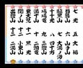 幕下から這い上がる苦しみ…ファミコン『つっぱり大相撲』に詰まった相撲の醍醐味の画像003