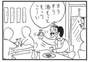 【無料漫画】かりあげクン（1735回）毎日配信！「肩こり」「介抱どろぼう」お手頃すぎる疲労回復グッズ／植田まさし 7