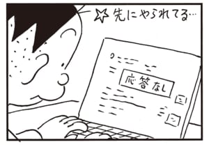 【無料漫画】かりあげクン（2099回）毎日2回配信！「仕事中」呼ばれてもだんまりなのは…／植田まさし 4