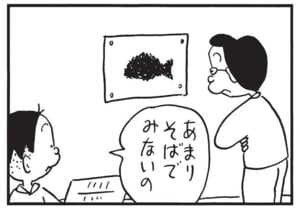 【無料漫画】かりあげクン(1523回)毎日配信!「白衣」「魚拓」口は災いの元…/植田まさし 8