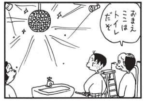 【無料漫画】かりあげクン(1440回)毎日配信!「電力」「かつお節」急に背中をこすり始めたワケとは?/植田まさし 16
