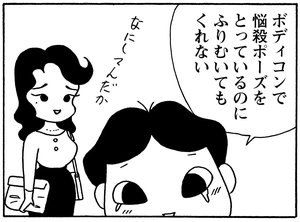 【無料漫画】毎日配信!少年アシベ(172)素敵な女性になりたくて「いつか私も」キュートな“ゴマちゃん”をめぐる名作4コマ/森下裕美 11