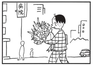 【無料漫画】かりあげクン（1674回）毎日配信！「花束」「山小屋」豪華な花束の理由は？／植田まさしの画像