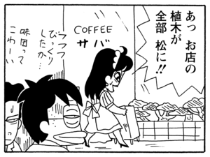 【無料漫画】毎日配信！少年アシベ（164）「味田の復讐」森下裕美／キュートなゴマフアザラシの“ゴマちゃん”をめぐる名作ギャグ4コマ 21