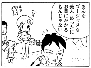 あんなゴージャスな美人　めったにお目にかかるもんじゃない