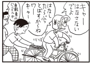 キャーはなさないでよ はなしたらぶっとばすからねワーキャー 自転車のハンドルか