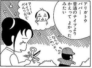 【無料漫画】毎日配信！少年アシベ（6）「ゴマちゃんのプール」森下裕美 25