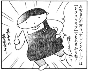 【無料漫画】お客さんの記憶力を信じるな『本屋の堀ちゃん』(2) 7