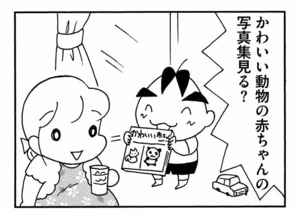 【無料漫画】ここだけのふたり！（449回）アイスをめぐって夫婦喧嘩勃発…？／森下裕美 6