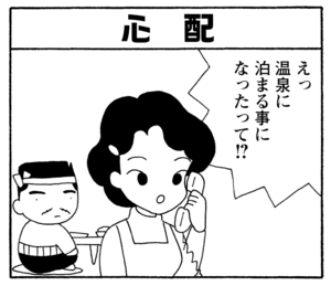 【無料漫画】毎日配信！少年アシベ（237）まさかのお泊りに!?「山田さんと行く（後）」キュートな“ゴマちゃん”をめぐる名作4コマ／森下裕美 6