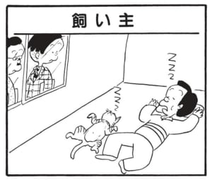 【無料漫画】かりあげクン(1547回)毎日配信!「ハエ」「飼い主」虫退治のため向かった先には…/植田まさし 5