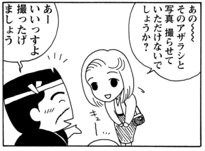 【無料漫画】毎日配信！少年アシベ（44）「汚れなき瞳」森下裕美／キュートなゴマフアザラシの“ゴマちゃん”をめぐる名作ギャグ4コマ 27