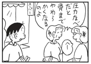 【無料漫画】かりあげクン(1598回)毎日配信!「カード」「圧力なべ」カード類をたくさん集めてるワケ/植田まさし 6