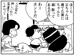 【無料漫画】毎日配信！少年アシベ（51）「さよならイエティ」森下裕美／キュートなゴマフアザラシの“ゴマちゃん”をめぐる名作ギャグ4コマ 9