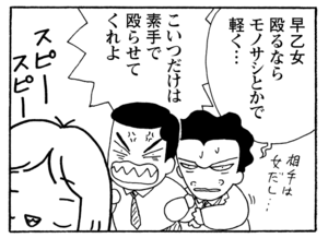 【無料漫画】毎日配信!少年アシベ(228)コンサートに行きたいのに…「南国の誘惑」キュートな“ゴマちゃん”をめぐる名作4コマ/森下裕美 9