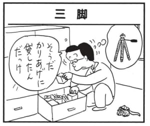 【無料漫画】かりあげクン(1444回)毎日配信!「山小屋」「オーブン」大学合格の朗報に思わず…/植田まさし 9