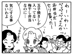 【無料漫画】毎日配信!少年アシベ(129)「ペッペッペッの毎日」森下裕美/キュートなゴマフアザラシの“ゴマちゃん”をめぐる名作ギャグ4コマ 21