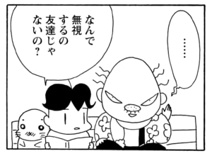 【無料漫画】毎日配信！少年アシベ（234）おしゃれにダメ出しされて…「もうすぐ春」キュートな“ゴマちゃん”をめぐる名作4コマ／森下裕美 20