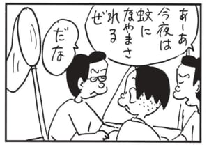 【無料漫画】かりあげクン(1622回)毎日配信!「かみ」「キャンドル」綺麗に整えられた書類、実は…/植田まさし 10