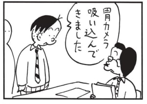 【無料漫画】かりあげクン(1559回)毎日配信!「本棚」「ボタンつけ」親切心で踏み台を貸したら…/植田まさし 12