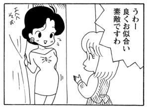 【無料漫画】毎日配信!少年アシベ(224)密かに計画進行中!?「二人のゲレンデ」キュートな“ゴマちゃん”をめぐる名作4コマ/森下裕美 12