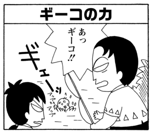 【無料漫画】毎日配信!少年アシベ(211)部屋を借りた決め手は…「好奇心の男」キュートな“ゴマちゃん”をめぐる名作4コマ/森下裕美 6