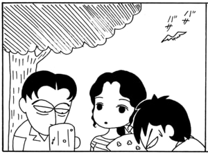 【無料漫画】毎日配信！少年アシベ（17）「コドモの気持ち」森下裕美 4