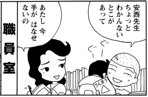 【無料漫画】毎日配信！少年アシベ（54）「雨が降る」森下裕美／キュートなゴマフアザラシの“ゴマちゃん”をめぐる名作ギャグ4コマ 2