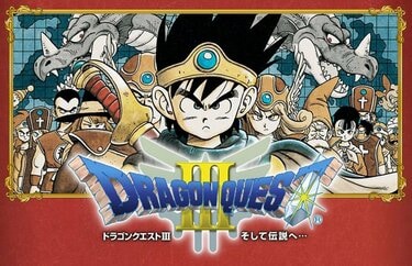 ファミコン ドラゴンクエストⅢ DRAGONQUEST3-