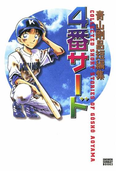 鳥山明　少年ジャンプ　デビュー作品　ワンダー・アイランド　イラスト　30cm 鳥山明 少年ジャンプ デビュー作品 ワンダー・アイランド
