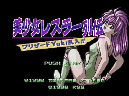 レッスルエンジェルス』ファン愕然!? スーパーファミコン末期の傑作『美少女レスラー列伝』が埋もれてしまったワケ | ふたまん＋