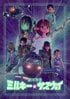 『銀河特急 ミルキー☆サブウェイ』×BEAMS、こだわり満載のコラボグッズにファン歓喜「ありがとう天才すぎる」