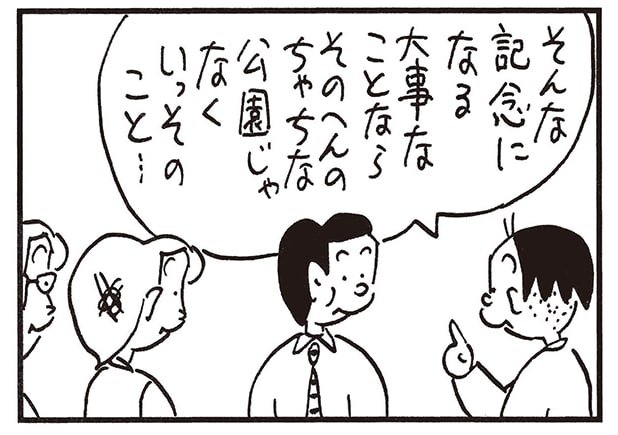 【無料漫画】かりあげクン（2172回）毎日2回配信！「親バカ」世界一輝かしい公園デビュー!?／植田まさし 