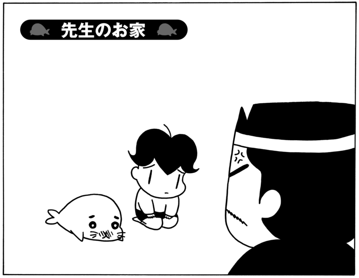 【無料試し読み】少年アシベ(89)「先生のお家」森下裕美の画像