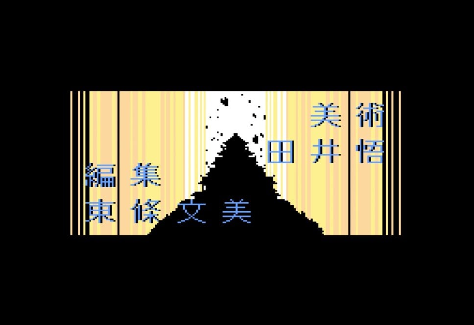 『不如帰』に『忍者龍剣伝』、『キャプテン翼2』も…あまりの美麗さにスタートボタンが押せない…ファミコンゲーム「最高のオープニングデモ」の画像003