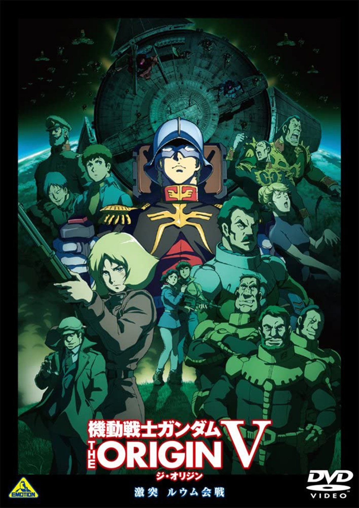 ガンダム作品の 恐ろしい大量破壊兵器 ランキング 1位 コロニー落とし に続いたのは 概要 アニメ 最新コラム ふたまん