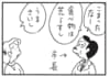 【無料漫画】かりあげクン（1731回）毎日配信！「ふえるカラス」「営業成績」カラスのせいで意外な被害が…!?／植田まさし 