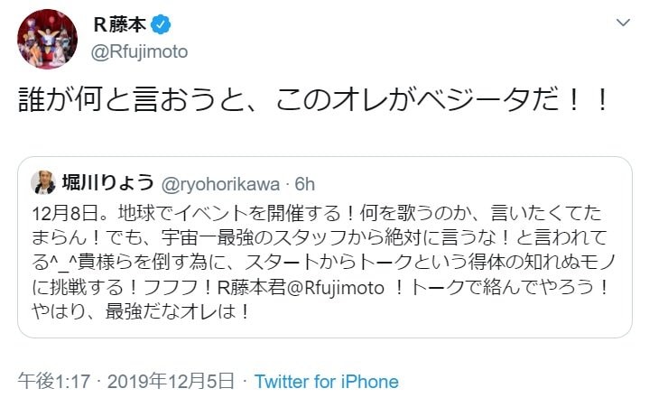 このオレがベジータだ 本家 ドラゴンボール 声優の堀川りょうに R藤本が問題発言 概要 アニメ 最新ニュース ふたまん