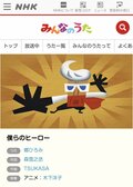 タモリやえなりかずき、郷ひろみも…NHK『みんなのうた』で驚きの歌唱を披露していた“意外な男性芸能人”の画像004
