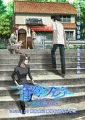 『蒼穹のファフナー BEHIND THE LINE』石井真が上映前に舞台挨拶「穏やかな時間を感じた」の画像004