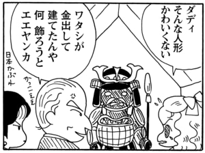 【無料漫画】毎日配信！少年アシベ（82）「もうすぐクリスマス」森下裕美／キュートなゴマフアザラシの“ゴマちゃん”をめぐる名作ギャグ4コマ 29