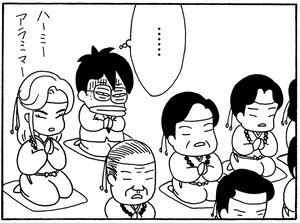 【無料漫画】毎日配信！少年アシベ（178）皆で楽しいクリスマス「夢のパーティー」キュートな“ゴマちゃん”をめぐる名作4コマ／森下裕美 17