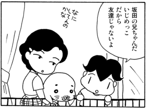 【無料漫画】毎日配信！少年アシベ（15）「Summer Days」森下裕美 17